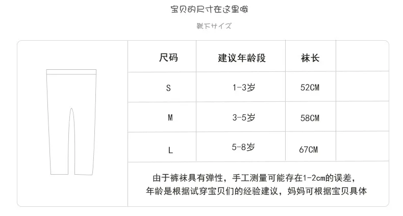 Children Cotton Socks Spring Korean-style Base Capri Pants Baby Infant Girls Mesh Panty-hose