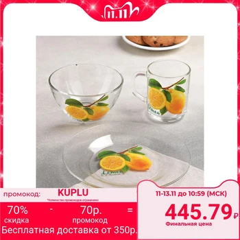 

Breakfast set "Lemon", (plate, bowl, mug), transparent
