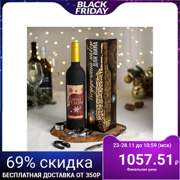 

Gift set for wine "Happy New Year", 32.5 x 7 cm 4942418