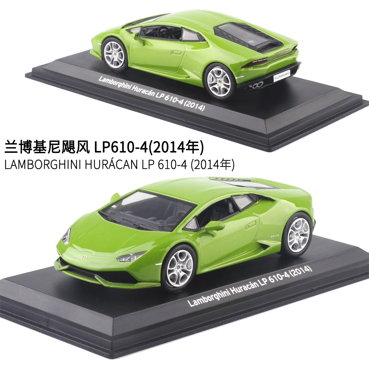 

Leo Original Factory 1: 43 Yakeli Box Metal Car Hurricane 610-4 (2014) Alloy Car Model