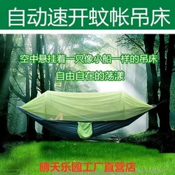 Hamac Parachute en tissu, hamac automatique à ouverture rapide, double hamac, loisirs, produits d'extérieur 