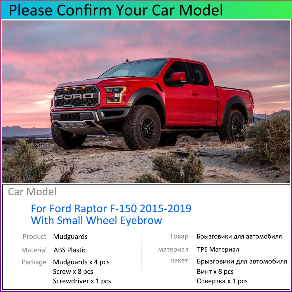 Брызговики для Ford Raptor F150 F 150 2015 ~ 2019 2016 2017 2018|Грязезащита| |