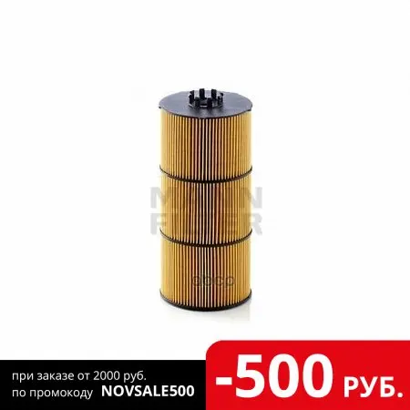 Hu 12 001 Z_фильтрующий Элемент Масла! H285 D116 Mb Actros Mp4 Om471/472/473 MANN-FILTER арт. HU12001Z |