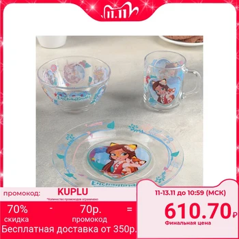 

Set of dishes for children 3 items