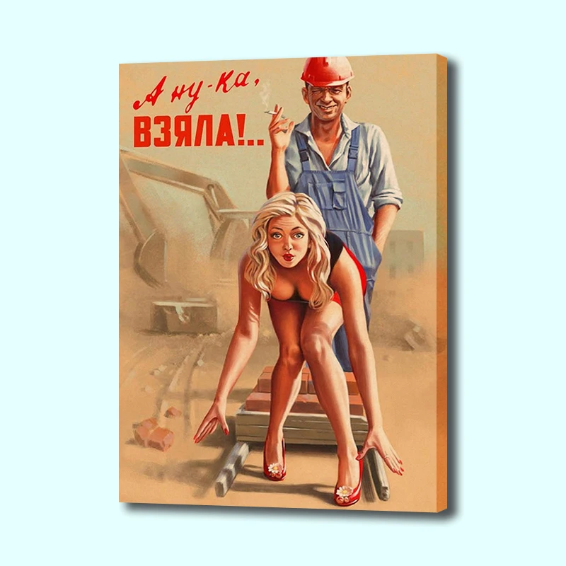 Картина на холсте с принтом в стиле СССР и России пикантная книга девушками