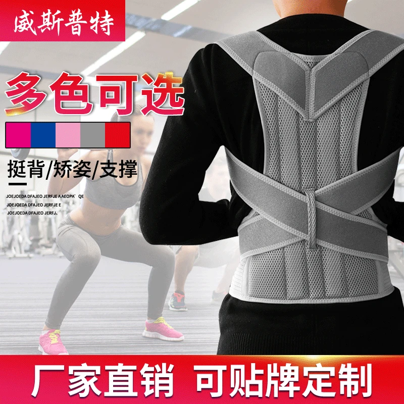 

Back Quite Suspender Strap Anti Humpback Back Support Belt Shoulder Quite Suspender Strap Hot Selling