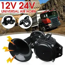 12V 135DB универсальный автомобильный гудок черный Улитка Водонепроницаемый сигнал звуковой сигнал автомобиль рога сигнала для авто автомобиль б/у сирена автомобильные аксессуары