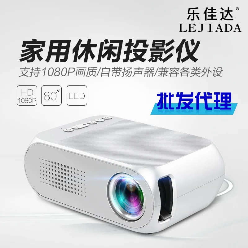 

New Style Projector YG320 Built-in Battery Version Mini Household LED Micro Projector High-definition 1080P Wholesale