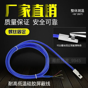 

SMD temperature sensor PT100 thermal resistance temperature probe screw can be fixed high and low temperature resistance