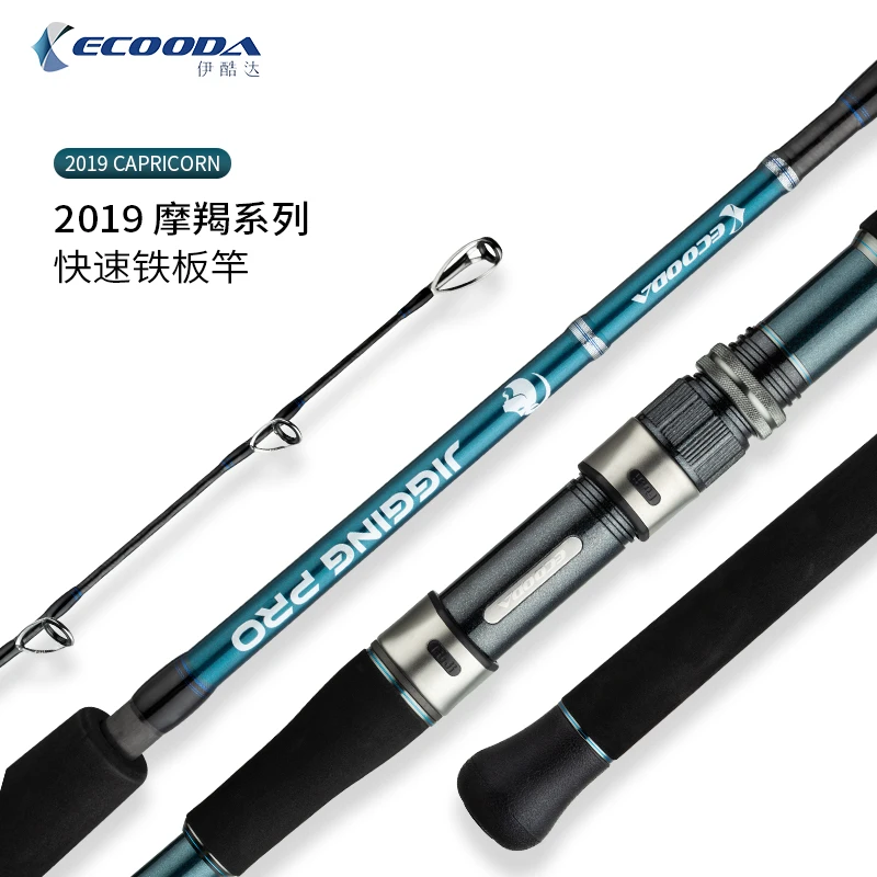 ECOODA Козерога EHK JR быстрая отжимная Удочка полная часть Fuji лодочная Удочка 1,68 м/1,72 м литье/спиннинг секция 2 200 г 300 г