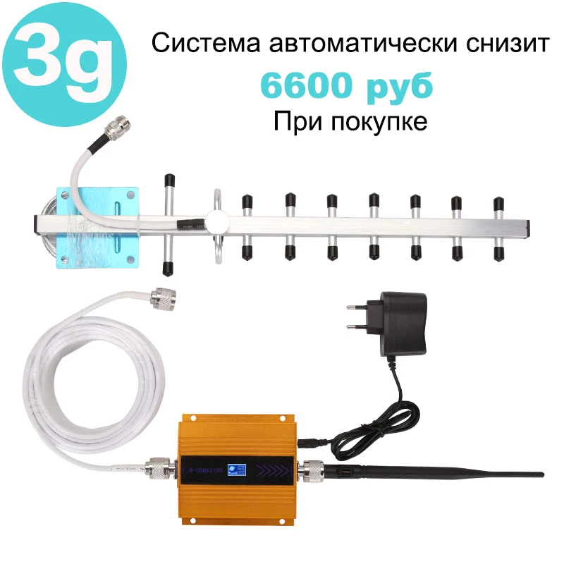 65dB Repeater 3G WCDMA Signal Booster 3G UMTS 2100 Mobile Cellular Signal Repeater Amplifier 3G Amplifi Antenna LCD Display