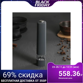 

Electric spice grinder 20.5 cm, plastic, acrylic, silicone 4985314