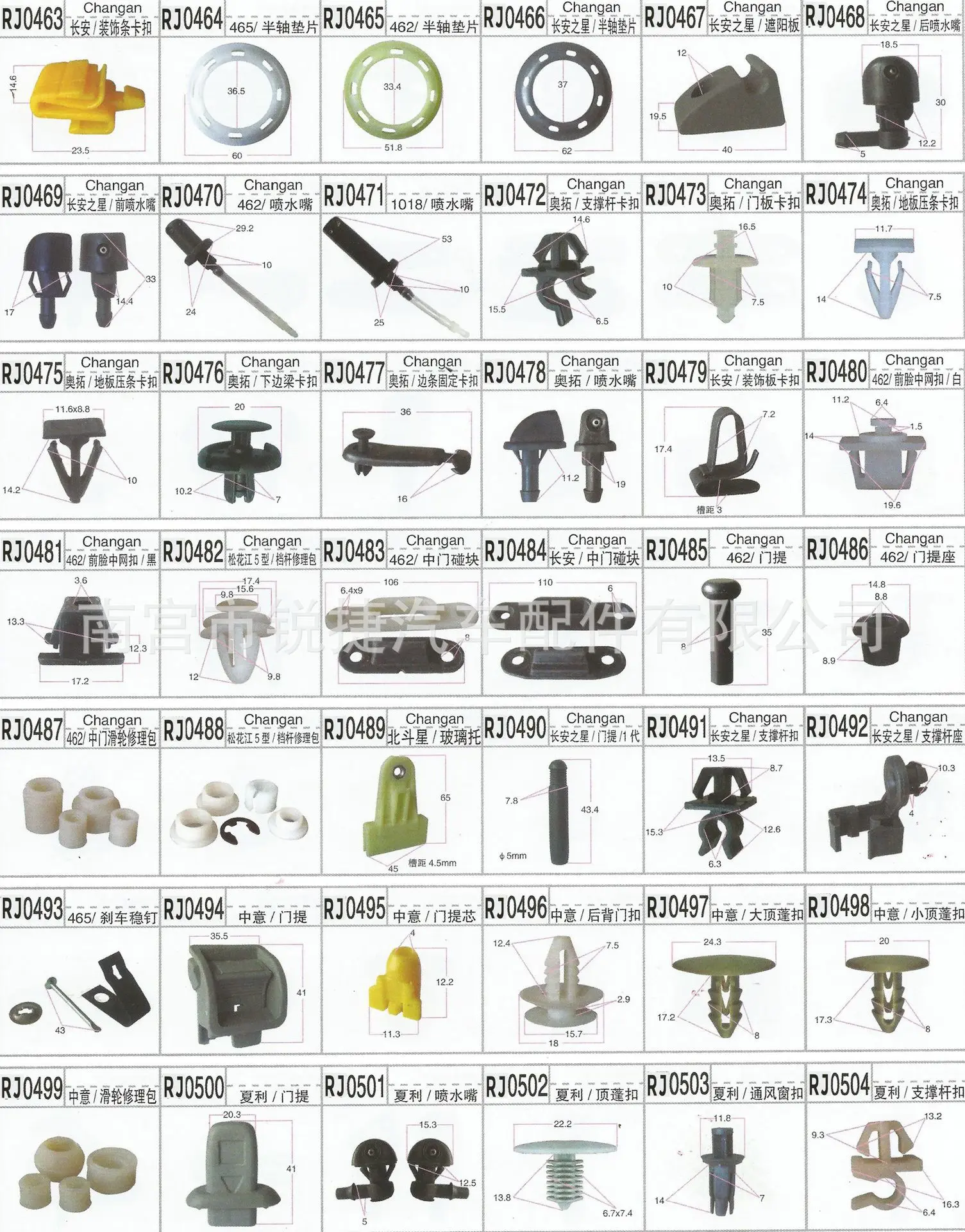 Manufacturers Direct Selling Car Plastic Clamp Guard Buckle Universal Machine Cover Wiper Water Spray Nozzle Wiper Blade Water N
