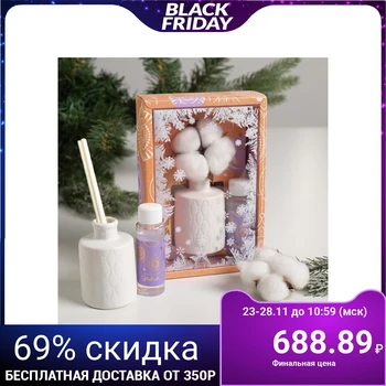 

Aromasache "Happy New Year!", Lavender