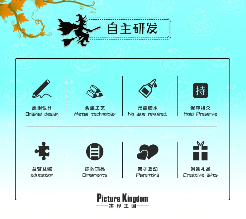 南瓜屋详情页_21