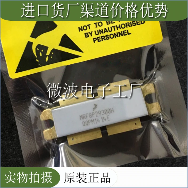 MRF8P29300H SMD РЧ трубка высокочастотная трубка усилитель мощности модуль