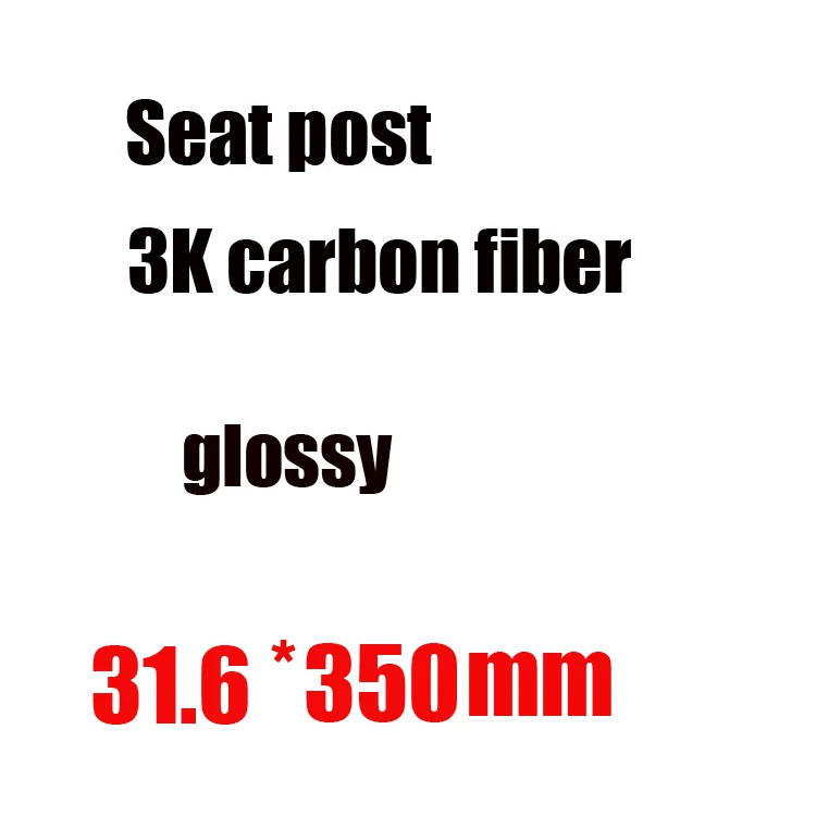 31.6x350mm glossy Гонка лицо рядом из углеродного волокна, шоссейный велосипед Подседельный штырь офсетная печать mtb подседельный штырь для горного велосипеда, сбой Запчасти для велосипедов 31,6 30,8 27,2 мм 450 мм - Цвет: 31.6x350mm glossy