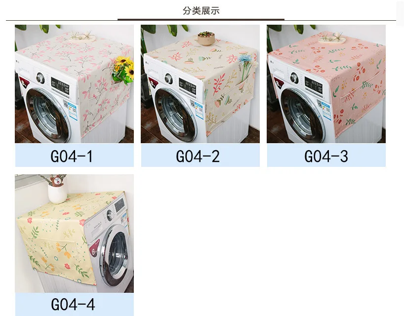 Japanese Style Hipster Floral Single Door Refrigerator Cover Roller Washing Machine Cover Household Waterproof Dustproof Cover T