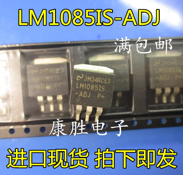 10 шт./лот LM1085IS-ADJ-263 IC