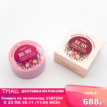 

Eyes Masks KOELF KOELF hydrogel eye patches with ruby powder and Bulgarian rose oil 60pcs Beauty Health Skin Care Eyes cream cosmetics for women face care eye patches