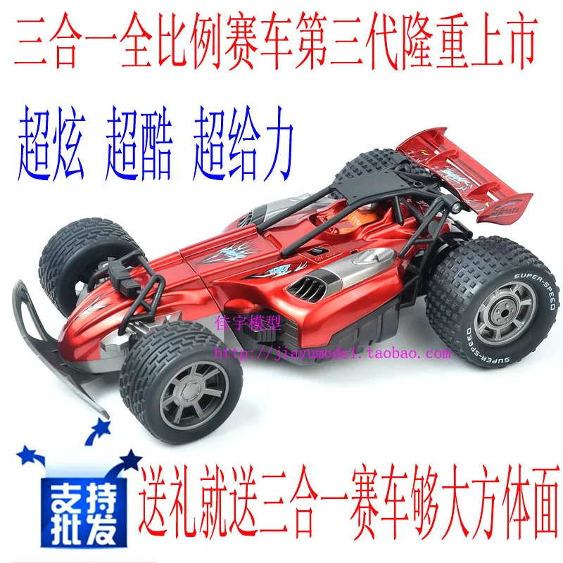 

Delight Hong 2.4G Remote Control Car Three-in-One Transformation High-Speed Remote Control Racing Car Children Toy Car Model Off