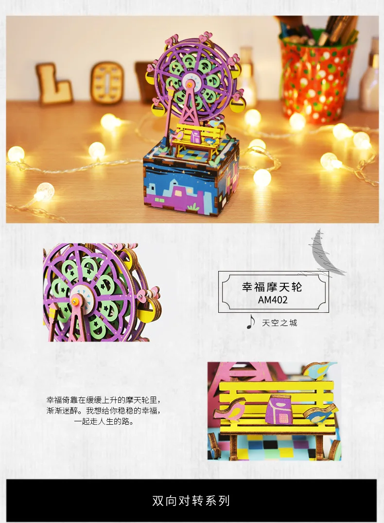 新款八音盒-详情_03