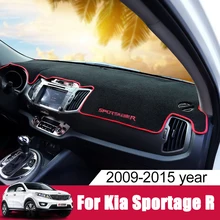 Для Kia Sportage R 2010 2011 2012 2013 для леворульных автомобилей автомобиля анти-скольжение коврик для приборной панели отражающий мат отделкой летнее уп аксессуары