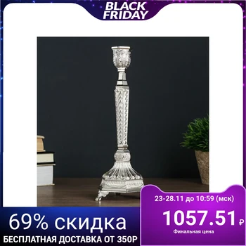 

Metal candlestick for 1 candle "Patterned" silver 25x10x9.5 cm 4635003
