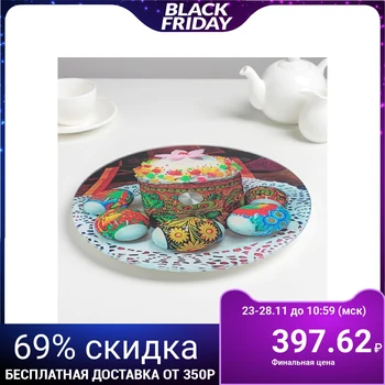 

Rotating dish 28 cm "Easter" 4973106