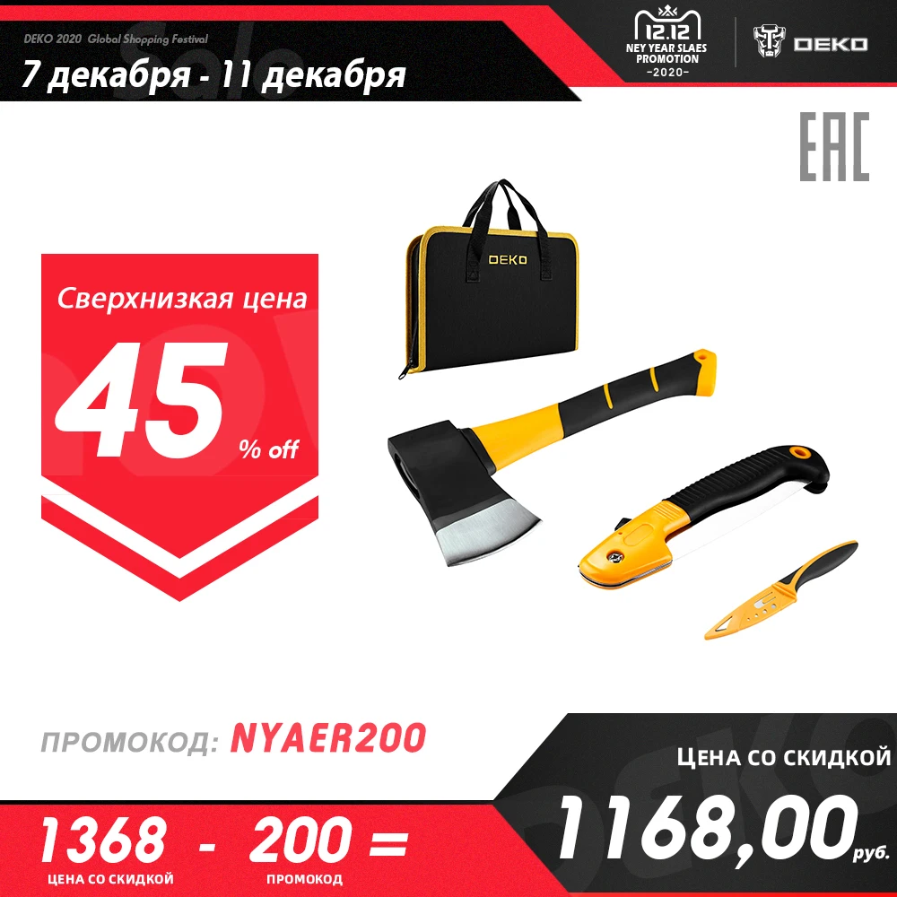 Набор садовых инструментов DEKO DKMT4 065 0727|Наборы ручных инструментов| |