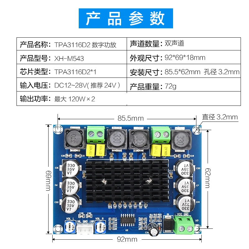 HIFIDIY LIVE TPA3116D2 Dual-channel Stereo High Power Digital Audio Power Amplifier Board 120W*2 to speaker XH-M543