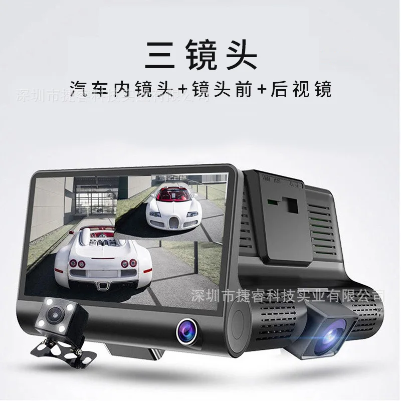 4-дюймовый видеорегистратор высокой четкости Ночное видение тремя объективами три транскрипции автомобиль установлен панорама Скрытая Регистраторы DVR