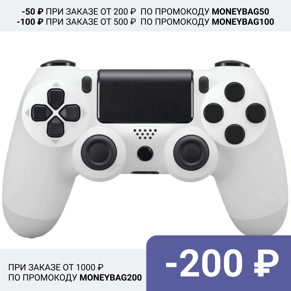 Wireless Bluetooth gamepad for PS4 controller suitable iOS Android PC White/ ps4 joystick/game controller/bluetooth joystick | Электроника