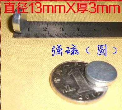 Аппаратные аксессуары 13 мм * 3 мм сильные магниты супер магниты Nd-Fe-B Ferroborbide тонкие магниты NdFeB магнит