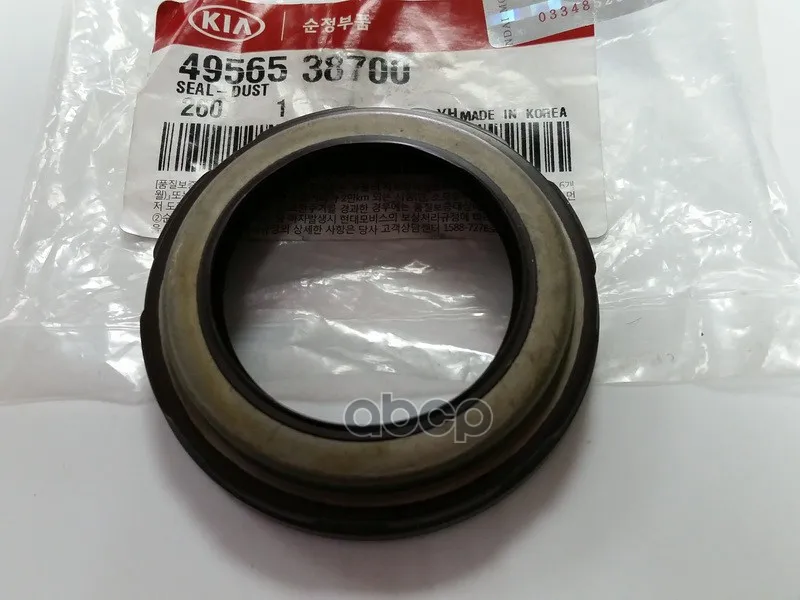 Hyundai kia 58735 38700