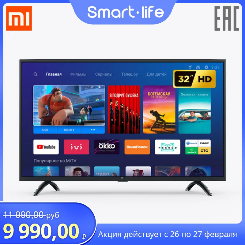  Телевизор LED Xiaomi Mi TV 4A 32 черный ЖК-телевизор (26.02 - 27.02)
