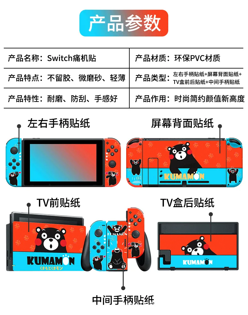 1set New Cute Anime Full Body Sticker for NS Switch Protective Cover Skin Colorful Art for Game Console Joy-Con Controller Decor