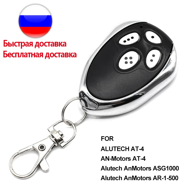 wireless door lock Alutech An Motors AT-4 AT4 ASG1000 AR-1-500 Gate Remote Control 433MHz smart lever door lock