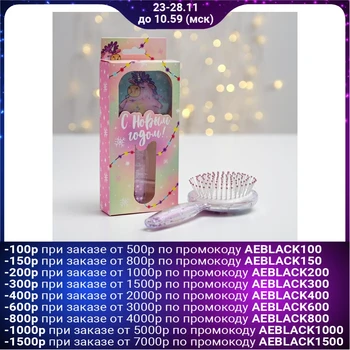

Shaker brush in a box "Unicorn", 8.7 × 3.7 × 17.9 5214072