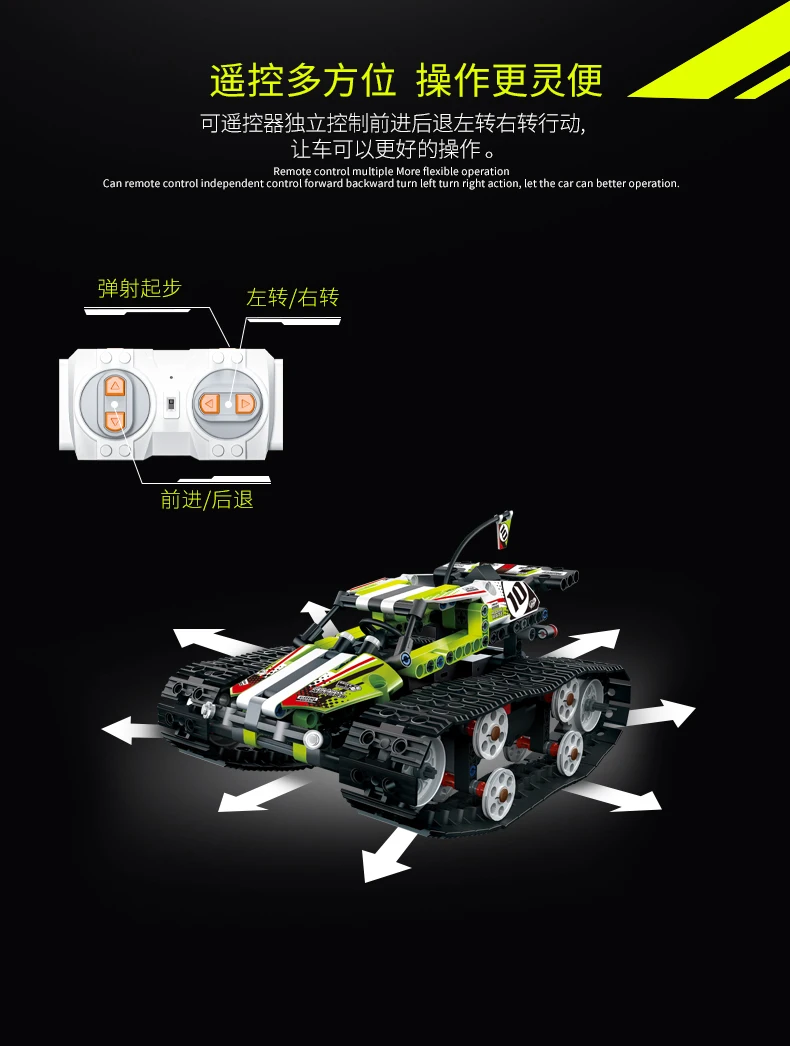 Плесень king 13023 13024 функция питания двигателя RC Гусеничный гонщик электрический автомобиль 42065 скоростной автомобиль строительный блок кирпичи модель игрушки