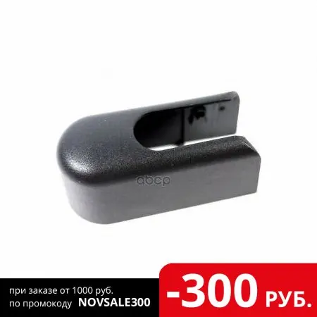 Oenis-28782jd00a_заглушка Рычага Заднего Стеклоочистителя! Nissan Qashqai 07 NISSAN арт. 28782JD00A |
