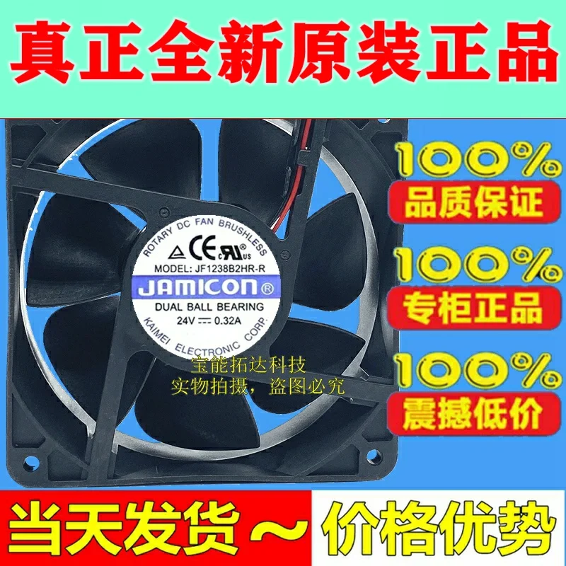 

FreeShipping JF1238B2HR-R 24V 0.32A 12cm 12038 2-Wire Cooling Fan