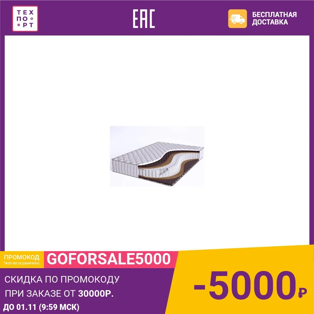Матрас Beautyson Sense Hard S600 S 180x190 | Мебель