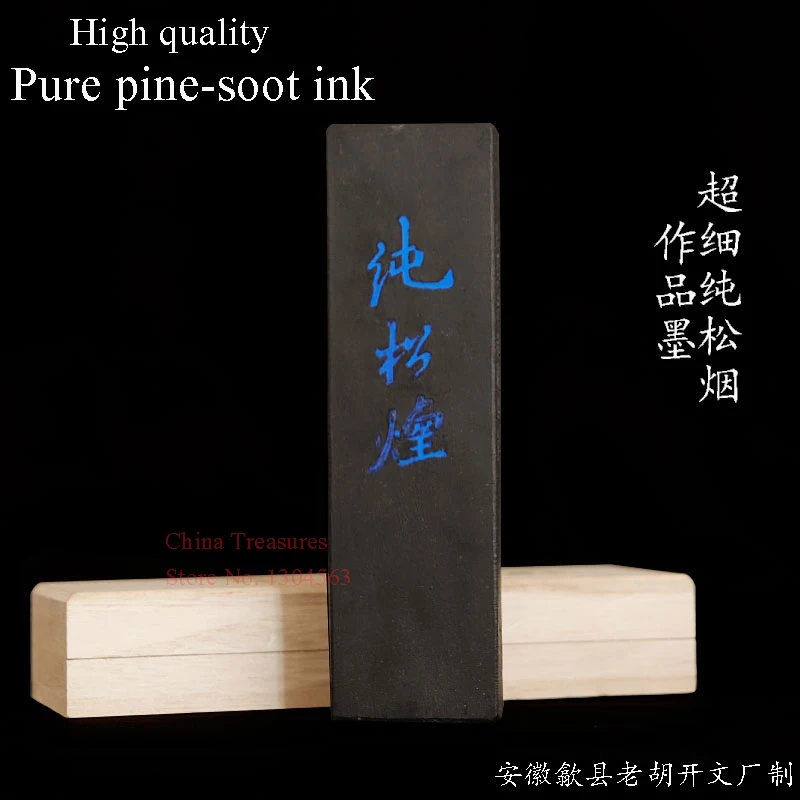 

Chinese Traditional Item Chinese Sumi-e Ink Stick Solid ink Anhui Lao Hukaiwen Pure Pine-soot ink stick calligraphy ink Hui Mo