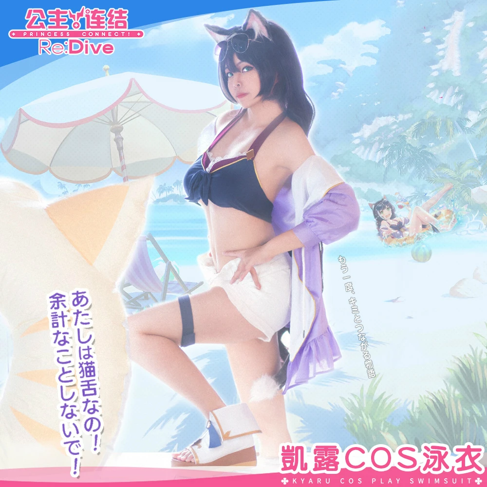 

Anime Princess Connect! Re:dive Cosplay Costume Kyaru Cosplay Costumes Bikini Set Halloween Clothes Female Ear Tail