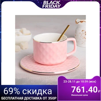 

Tea pair "Ponita", cup 250 ml, saucer 15 × 0.7 cm, spoon, pink
