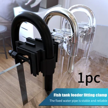 

Portable Aquarium Tank Freshwater Fish Lily Pipe Fixture Easy Install Inflow Outflow Universal Fixing Tube Holder Water Hose DIY
