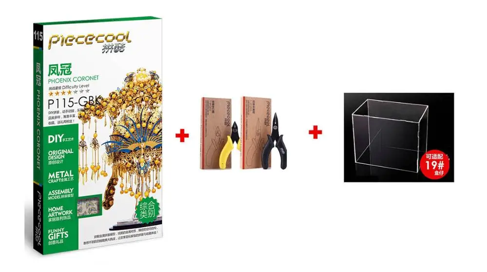 Piececool 3D металлическая головоломка модель дворцовый фонарь модель DIY лазерной резки головоломки подарочные модельные игрушки для детей и взрослых - Цвет: crown tools box