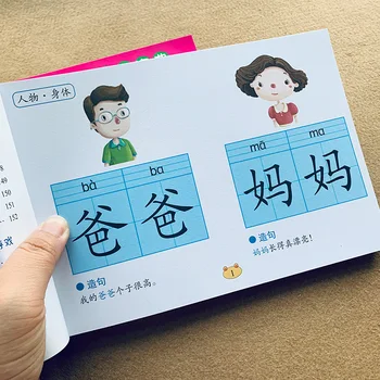 Word Handbook Literacy Book For Children Reading Pictures And Recognizing Words With Pinyin Early Education Libros Books Livros words and pictures