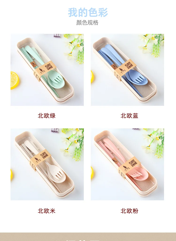 Wheat Tableware Three-piece Set Portable Tableware Set Wheat Straw shao cha kuai Tableware Gift